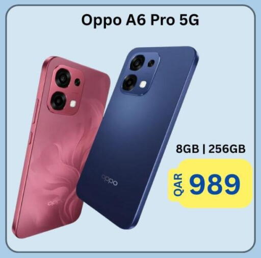 available at ماجد موبايل in قطر - الريان
