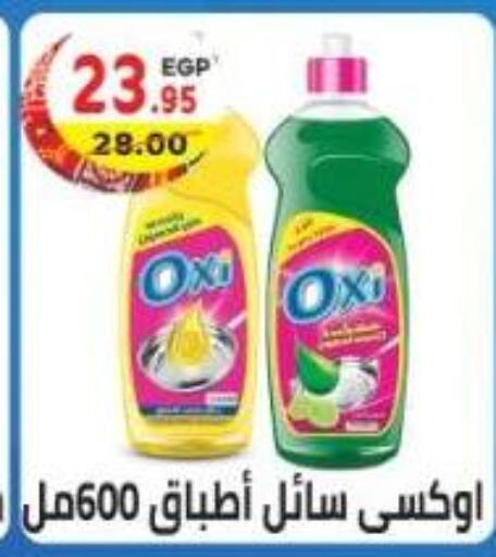 available at هايبر ماركت دريم in Egypt - القاهرة