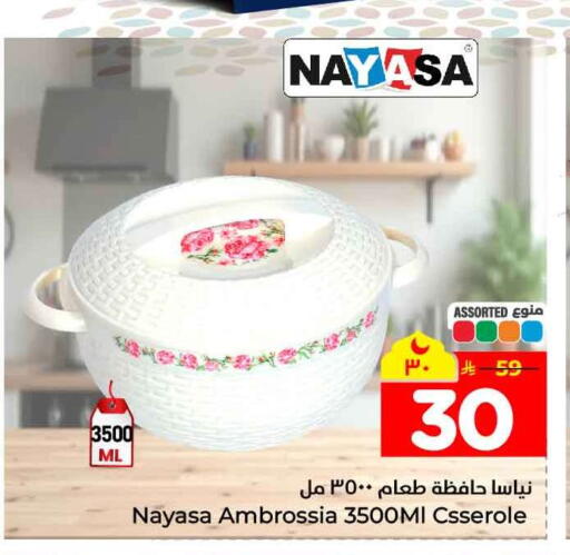 available at Hyper Al Wafa in KSA, Saudi Arabia, Saudi - Mecca