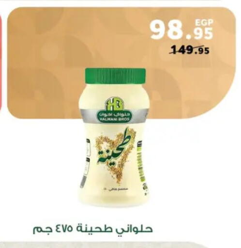 available at بنده in Egypt - القاهرة