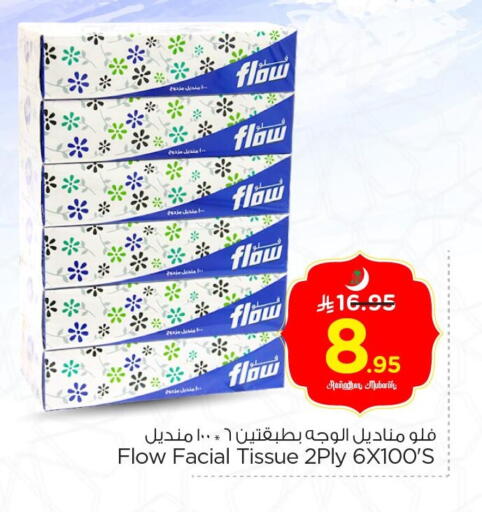 available at Nesto in KSA, Saudi Arabia, Saudi - Al Hasa