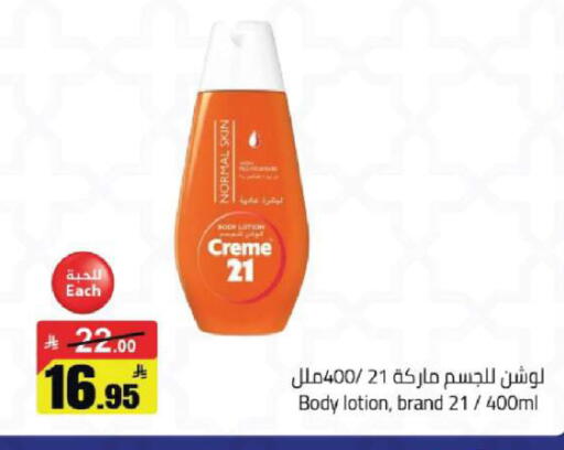 available at مخازن هايبرماركت in مملكة العربية السعودية, السعودية, سعودية - تبوك