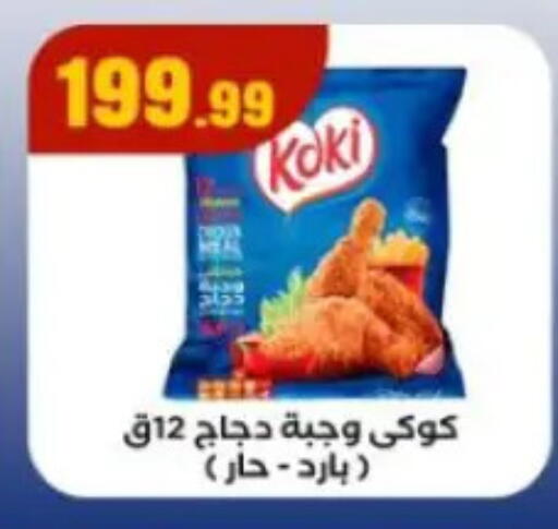 available at MartVille in Egypt - Cairo
