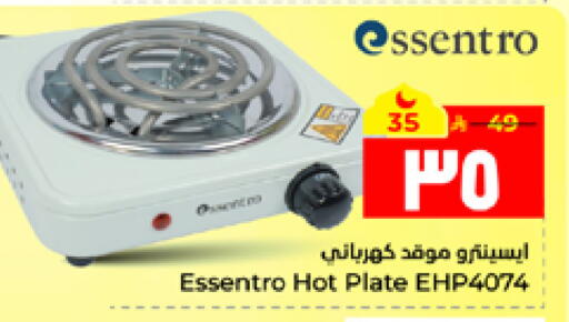 available at Hyper Al Wafa in KSA, Saudi Arabia, Saudi - Al Hasa
