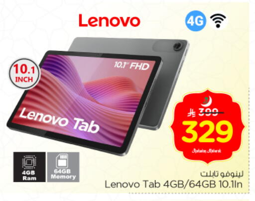 available at Nesto in KSA, Saudi Arabia, Saudi - Al Majmaah