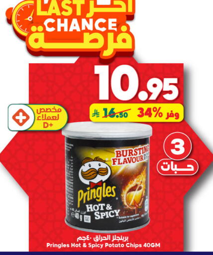 Potato available at Dukan in KSA, Saudi Arabia, Saudi - Jeddah