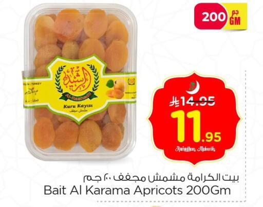 available at Nesto in KSA, Saudi Arabia, Saudi - Al Hasa