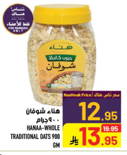 available at Abraj Hypermarket in KSA, Saudi Arabia, Saudi - Mecca