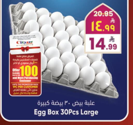 available at ستي فلاور in مملكة العربية السعودية, السعودية, سعودية - سكاكا