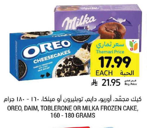 Vanilla available at أسواق التميمي in مملكة العربية السعودية, السعودية, سعودية - الرياض