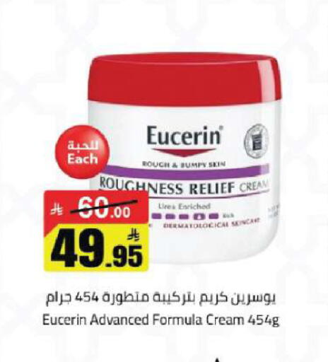 available at مخازن هايبرماركت in مملكة العربية السعودية, السعودية, سعودية - تبوك