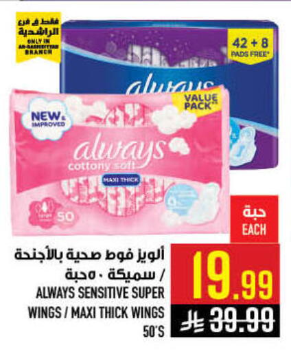 available at Abraj Hypermarket in KSA, Saudi Arabia, Saudi - Mecca