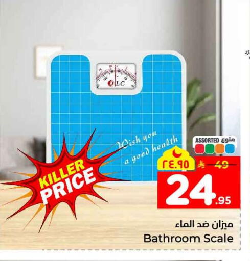 available at Hyper Al Wafa in KSA, Saudi Arabia, Saudi - Mecca