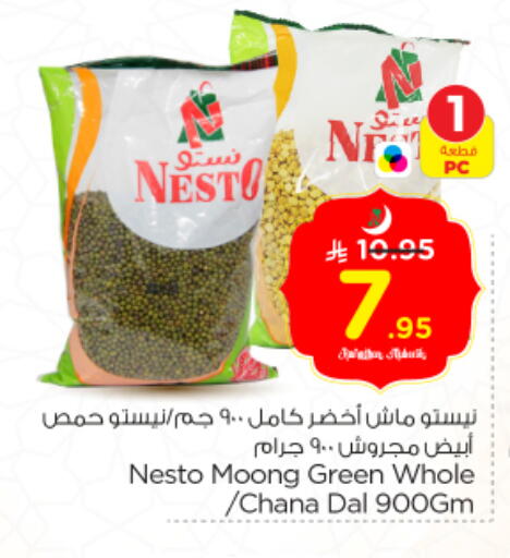 available at Nesto in KSA, Saudi Arabia, Saudi - Riyadh