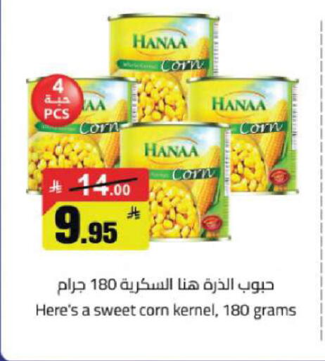 available at مخازن هايبرماركت in مملكة العربية السعودية, السعودية, سعودية - تبوك