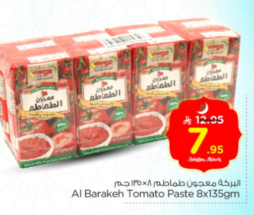 Tomato available at Nesto in KSA, Saudi Arabia, Saudi - Riyadh