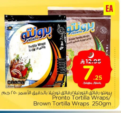 available at Nesto in KSA, Saudi Arabia, Saudi - Al Hasa