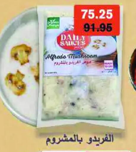 Mushroom available at رويال هاوس in Egypt - القاهرة