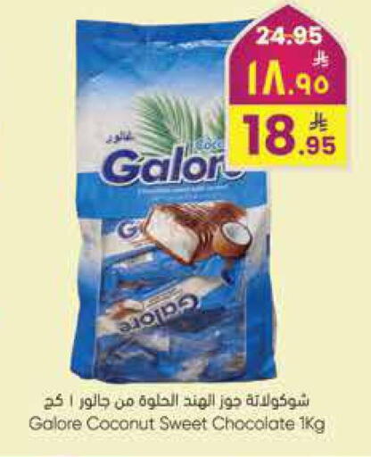 Coconut available at ستي فلاور in مملكة العربية السعودية, السعودية, سعودية - حائل‎