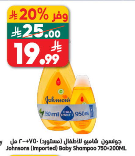 available at Dukan in KSA, Saudi Arabia, Saudi - Jeddah