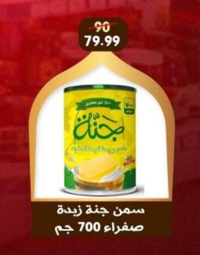 available at Awlad Goda in Egypt - Cairo