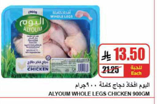 available at A Market in KSA, Saudi Arabia, Saudi - Riyadh