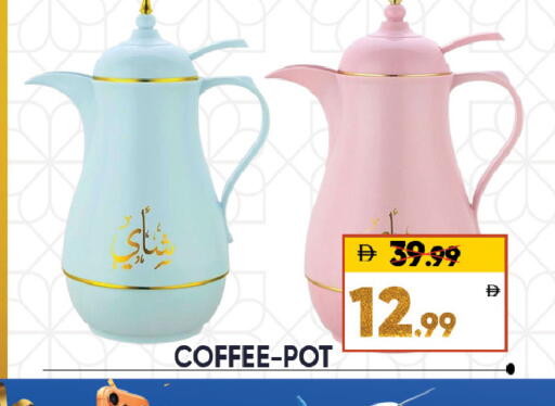 available at Leptis Hypermarket  in UAE - Al Ain