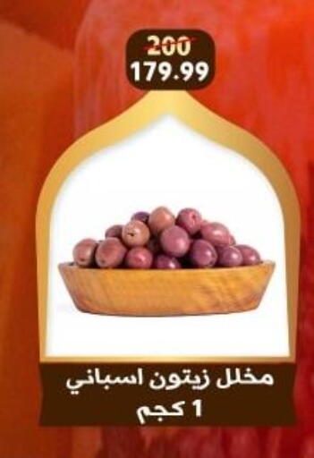 available at هايبر جوده اولاد in Egypt - القاهرة