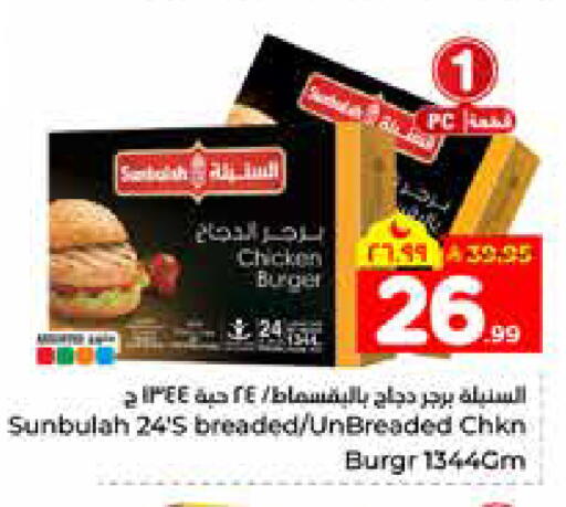 available at هايبر الوفاء in مملكة العربية السعودية, السعودية, سعودية - الرياض