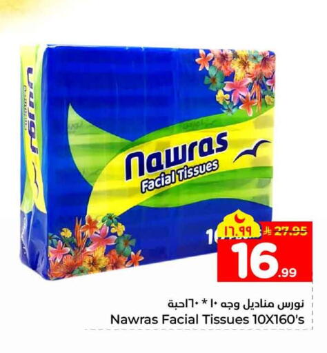 available at Hyper Al Wafa in KSA, Saudi Arabia, Saudi - Mecca