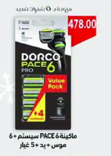 available at رويال هاوس in Egypt - القاهرة