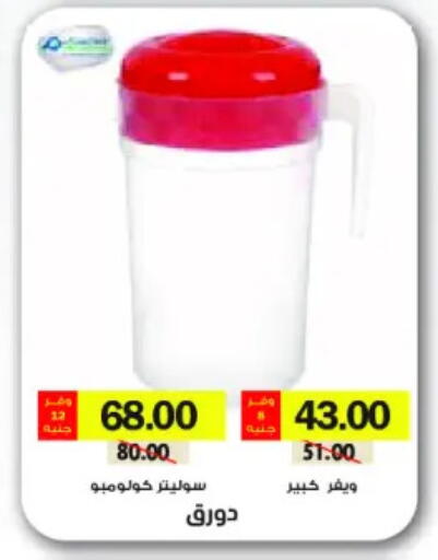 available at رويال هاوس in Egypt - القاهرة