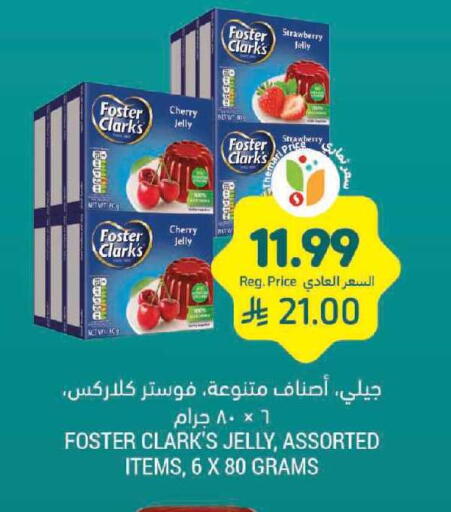 Cherry Strawberry available at أسواق التميمي in مملكة العربية السعودية, السعودية, سعودية - الرياض