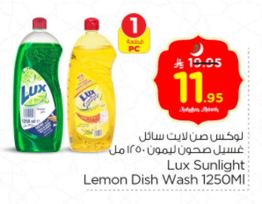 Lemon available at نستو in مملكة العربية السعودية, السعودية, سعودية - الخرج