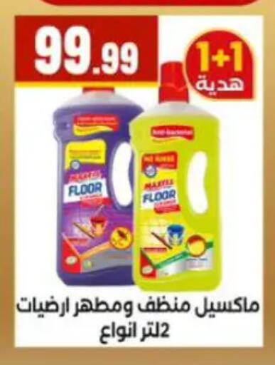 available at المحلاوي ستورز in Egypt - القاهرة