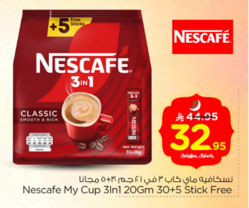 available at Nesto in KSA, Saudi Arabia, Saudi - Al Majmaah