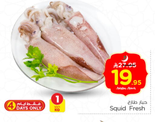 available at Nesto in KSA, Saudi Arabia, Saudi - Riyadh