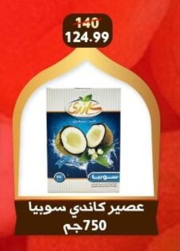 available at Awlad Goda in Egypt - Cairo