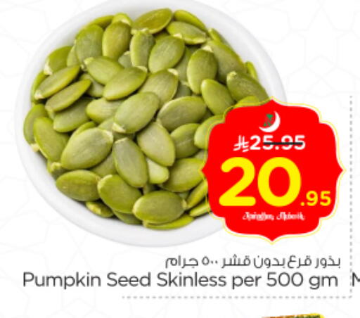 Pumpkin available at Nesto in KSA, Saudi Arabia, Saudi - Riyadh