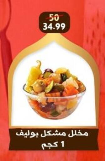 available at هايبر جوده اولاد in Egypt - القاهرة