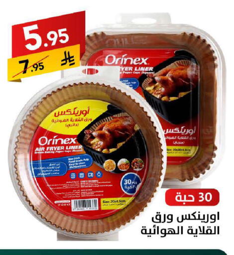 available at على كيفك in مملكة العربية السعودية, السعودية, سعودية - سكاكا