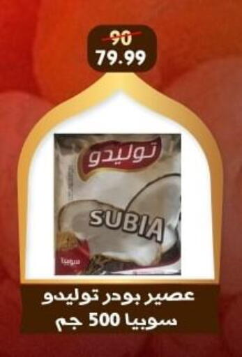 available at Awlad Goda in Egypt - Cairo