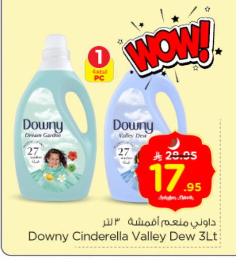 available at نستو in مملكة العربية السعودية, السعودية, سعودية - الرياض