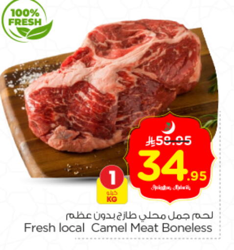 available at نستو in مملكة العربية السعودية, السعودية, سعودية - الرياض