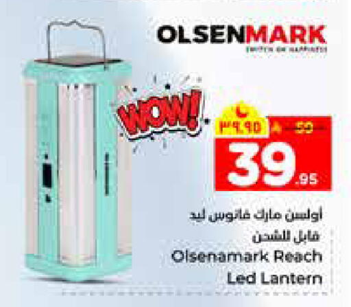 available at هايبر الوفاء in مملكة العربية السعودية, السعودية, سعودية - الخرج