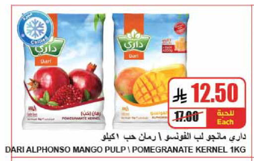 Mango Pomegranate available at A Market in KSA, Saudi Arabia, Saudi - Riyadh