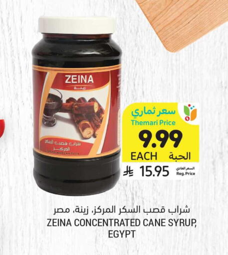 available at Tamimi Market in KSA, Saudi Arabia, Saudi - Tabuk