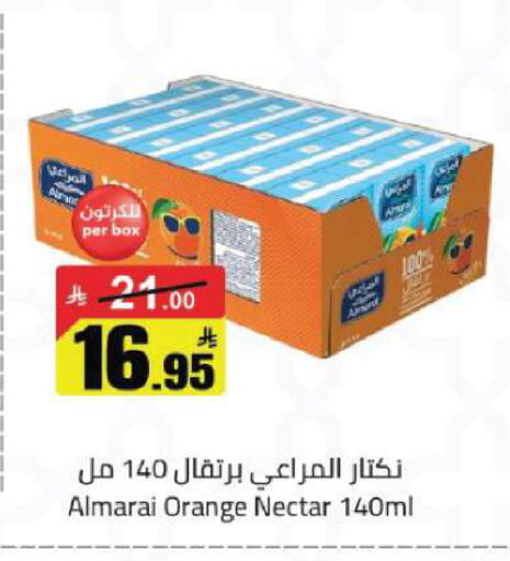 Orange available at مخازن هايبرماركت in مملكة العربية السعودية, السعودية, سعودية - تبوك