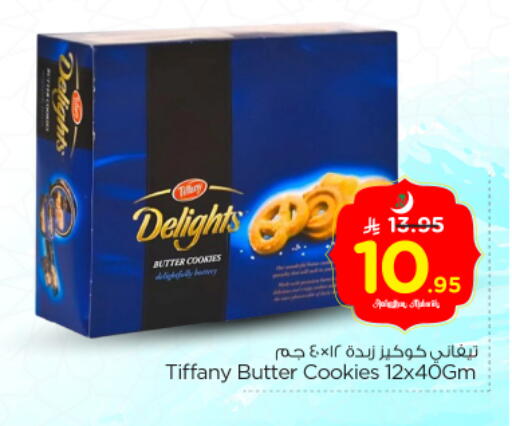 available at Nesto in KSA, Saudi Arabia, Saudi - Riyadh