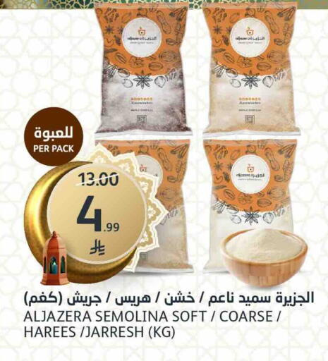 available at مركز الجزيرة للتسوق in مملكة العربية السعودية, السعودية, سعودية - الرياض